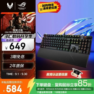 ROG 游侠2 RX PBT版 104键 有线机械键盘 黑色 红轴 RGB