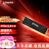 金士顿 FURY 1T 2T 4T SSD固态硬盘 M.2接口NVMe PCIe 5.0×4 Renegade  读速高达14800MB/s AI 电脑配件 旗舰PCIe 5.0 NVME 2TB读速14700MB/s写入14000MB
