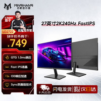 名航 SANSE 三色 Z27HR01 27英寸 TN G-sync FreeSync 显示器(2560×1440、240Hz、100%sRGB、HDR400、Type-C 65W、友达 TN2.7面板)