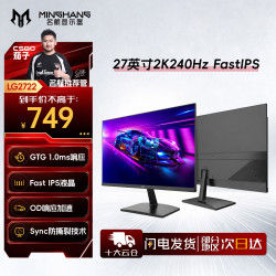 名航 SANSE 三色 Z27HR01 27英寸 TN G-sync FreeSync 显示器（2560×1440、240Hz、100%sRGB、HDR400、Type-C 65W、友达 TN2.7面板）