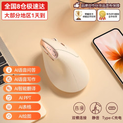 航世 MD280L Ai智能人体工学双模无线蓝牙语音鼠标 声控打字翻译写作办公DeepSeek充电鼠标 雾粉色-Ai人体工学双模鼠标-中大手版