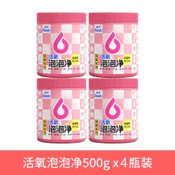 润孜 活氧泡泡净深层去黄去污去渍增白母婴洗衣服洗鞋神器洗衣粉