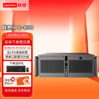 联想 工控机IPC-830 机架式工业商用4U企业商务办公支持虚拟化DeepSeek本地部署电脑主机 ECB-MH13丨i5-7500 8G内存丨512G固态+2T硬盘