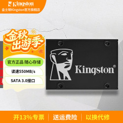 金士顿 KC600 SATA 固态硬盘 2TB（SATA3.0）