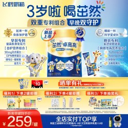 飞鹤 茁然卓高高3-14岁儿童奶粉成长1520mg顶量钙锁钙入骨600g*1罐