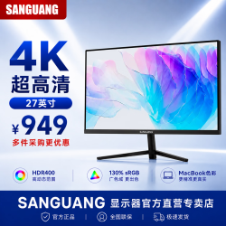 三潢 显示器 27英寸2K/4K超清高刷电竞电脑显示屏幕 Macbook色彩10.7亿色HDR400专业设计师IPS显示屏 27英寸4K/IPS高色域/MacBook色彩