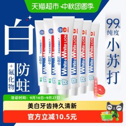 狮王 WHITE&WHITE葡萄柚小苏打元气美白牙膏 120g