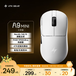 艾泰克 蜻蜓A9MINI无线鼠标电竞游戏办公鼠标 有线双模连接轻量化对称 A9MINI大师版白色3950