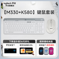 罗技 M330（M280升级款）办公鼠标 轻音 静音鼠标 无线鼠标 B330家用鼠标  K380/K580键盘 键鼠套装 键鼠套装-白色 送桌垫