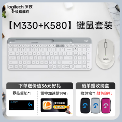罗技 M330（M280升级款）办公鼠标 轻音 静音鼠标 无线鼠标 B330家用鼠标  K380/K580键盘 键鼠套装 键鼠套装-白色 送桌垫
