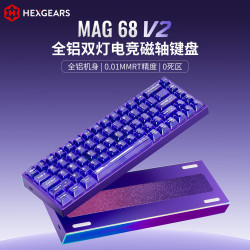 黑峡谷 MAG68 V2电竞磁轴键盘220目阳极铝合金客制化机械键盘有线热插拔铝坨坨打瓦键盘凯华双灯极光磁轴