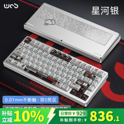 WOB CNC铝坨坨 电竞磁轴键盘  万磁王轴 夜幕黑 RGB
