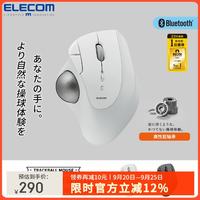 宜丽客 轨迹球鼠标蓝牙无线办公鼠标设计PS人体工学3D专业绘图CAD 白色蓝牙