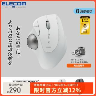 宜丽客 轨迹球鼠标蓝牙无线办公鼠标设计PS人体工学3D专业绘图CAD 白色蓝牙