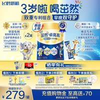 飞鹤 茁然卓高高3-14岁儿童成长奶粉1520mg钙+CBP锁钙入骨600g*2罐