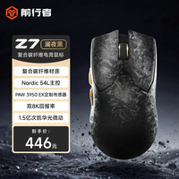 前行者 轻量化 无线鼠标  澜夜黑