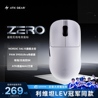 艾泰克 烈空ZERO无线鼠标 有线/无线双模电竞鼠标轻量化人体工学电竞办公游戏鼠标 ZERO白色