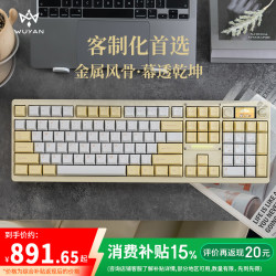 NDNH 三模 机械键盘  单色背光 马耳他黄 微风轴