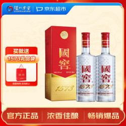 泸州老窖 国窖1573 52度500ml*2瓶装