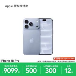 Apple iPhone 18 Pro 新品 手机 2026新款 全新国行