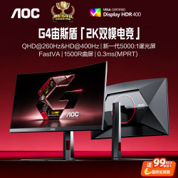 AOC CQ27G3ZE 27英寸 VA 曲面 FreeSync 显示器（2560×1440、240Hz、98%DC-P3、HDR10）