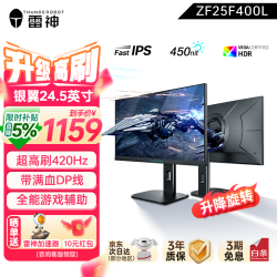 雷神 ZF25F400L 420Hz FastIPS 黑色 24.5英寸 显示器