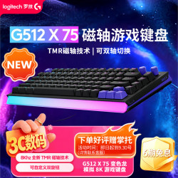 罗技 G）G512 X 75 电竞游戏键盘 75键 磁轴机械轴混插 RGB 客制化 FPS 打瓦 三角洲 无畏契约必备 黑色L轴