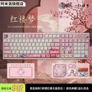 阿米洛 VA100红楼梦主题 机械键盘三模105键RGB灯 游戏键盘 办公键盘 VA100红楼梦-105键 臻静轴PRO
