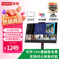 联想 2026热销爆款带摄像头 内置音箱 麦克风 学生上网课专用 远程视频会议 可升降旋转显示器 T24V-30 23.8英寸VGA+HDMI+DP 接口