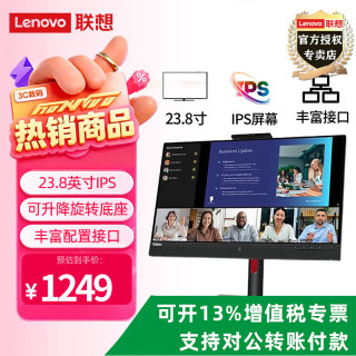 联想 2026热销爆款带摄像头 内置音箱 麦克风 学生上网课专用 远程视频会议 可升降旋转显示器 T24V-30 23.8英寸VGA+HDMI+DP 接口