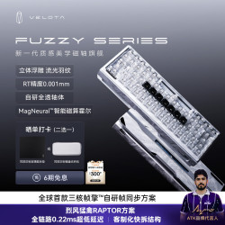 艾泰克 梵塔FUZZY60/63V2磁轴键盘标准版 velota无畏契约电竞游戏客制化机械键盘 FUZZY63V2标准版 冰蓝 6系铝定版