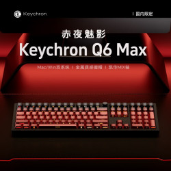 Keychron Q6 MAX 108键 三模客制化机械键盘 复古白