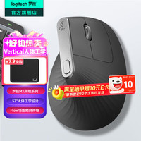 罗技 MX Vertical  2.4G蓝牙 优联 多模无线鼠标 4000DPI 黑色