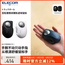 宜丽客 豆粒便携双模轨迹球鼠标无线蓝牙办公设计PS人体工学3D专业CAD绘图大直径鼠标 黑色