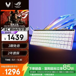 ROG 魔导士RX LP 68键 三模机械键盘 白色 矮光轴红轴 RGB