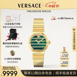 VERSACE 女表瑞士手表女时尚珍珠贝母石英女士手表/生日礼物送女友 VE0S00425