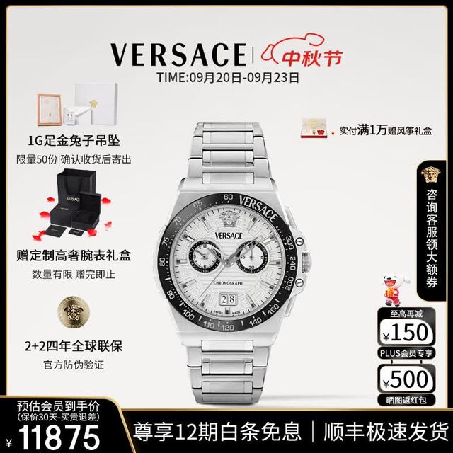 VERSACE 男表26年新款瑞士手表高奢黑金表男士多功能手表/送男友生日礼物 VE5N0012