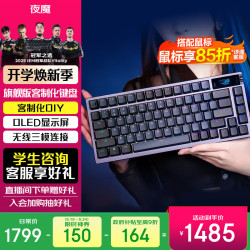 ROG 夜魔 三模热插拔Gasket OLED屏 暗夜黑 雪武白轴 机械键盘