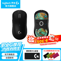 罗技 G）gpw2狗屁王二代无线游戏鼠标中大手人体工学宏编程电竞鼠标送男女生礼物 GPW二代黑+苍龙玻璃脚贴