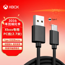 七码适用于微软XBOXSeries X/One S手柄配件 XSX/XSS手柄电池/无线适配器/连接线/游戏机周边手柄收纳 Xbox手柄连接线 数据线Type-C 2.7米