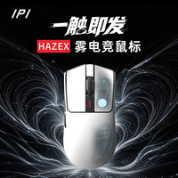 ipi 雾HAZEX电磁微动TMR三模电竞鼠标游戏轻量化中大手型8k有线无线2.4G蓝牙鼠标 IPI-雾-享悦版（蒙德里安白）