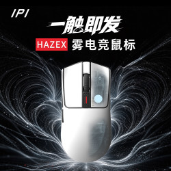 ipi 雾HAZEX电磁微动TMR三模电竞鼠标游戏轻量化中大手型8k有线无线2.4G蓝牙鼠标 IPI-雾-享悦版（蒙德里安白）