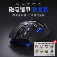 达尔优 Ultra07无线电竞鼠标游戏FPS三模右手轻量化双8K模块化磁吸机甲风鼠标 星际黑