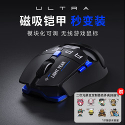 达尔优 Ultra07无线电竞鼠标游戏FPS三模右手轻量化双8K模块化磁吸机甲风鼠标 星际黑