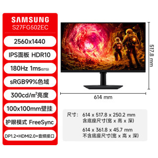 三星 27英寸 玄龙骑士 G50F 2K QHD 180Hz Fast IPS 1ms HDR10 FreeSync 电竞显示器 LS27FG502 海外版