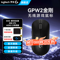 罗技 G PRO X SUPERLIGHT 2 无线电竞鼠标 黑色