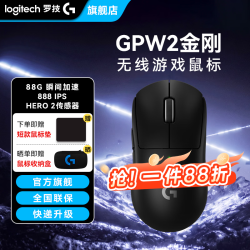 罗技 G PRO X SUPERLIGHT 2 无线电竞鼠标 黑色