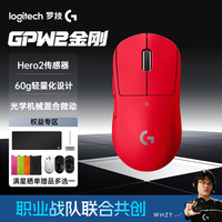 罗技 GPW 二代 金刚版 2.4G Lightspeed 双模无线鼠标 44000DPI 红色