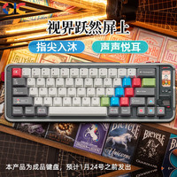 柯提克斯QK65MK3 机械铝合金 HiFi 客制化三模机械键盘 游戏键盘 跨年礼品 小恶魔浅浅奶轴