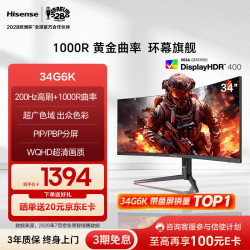 海信 34G6K 34英寸 VA 曲面 Adaptive Sync 显示器（3440×1440、165Hz、125％sRGB、HDR400）